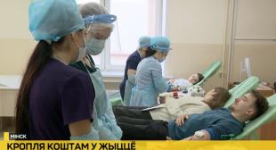Телеканал ОНТ. Дзень донара праходзіць у педагагічным універсітэце імя Максіма Танка