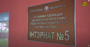 Телеканал ОНТ. Как проходит заселение в общежития вузов – заглянем в БГПУ 