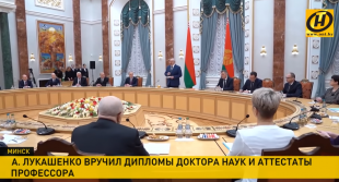 Телеканал ОНТ. Лукашенко вручил дипломы доктора наук и аттестаты профессора: награды и разговор на перспективу – что государство ждет от ученых?