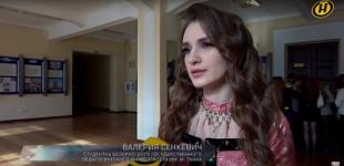 Телеканал ОНТ. Наше утро. В Белорусском государственном педагогическом университете им. М. Танка прошел конкурс «Мисс БГПУ»