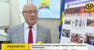 Телеканал ОНТ. Образовательный проект «Познай Беларусь» стартовал в минском педуниверситете