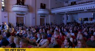Телеканал ОНТ. Педагогический университет имени Максима Танка отмечает 110-летний юбилей
