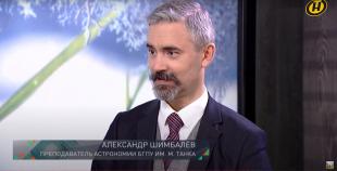 Телеканал ОНТ. Программа «Наше утро». Интервью с преподавателем астрономии БГПУ