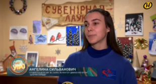 Телеканал ОНТ. Программа «Наше утро». Репортаж о волонтере объединения «Доброе сердце» БГПУ