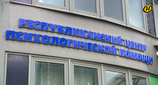 Телеканал ОНТ. Программа «Наше утро». Специалисты Республиканского центра психологической помощи БГПУ помогают в решении многих психологических проблем современной молодежи
