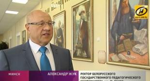 Телеканал ОНТ. Развитие системы образования обсуждают на Республиканском педагогическом совете в Минске