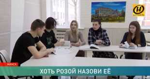 Телеканал ОНТ. Редкие имена белорусов