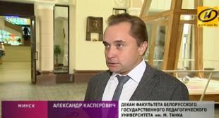 Телеканал ОНТ. Республиканский педагогический совет: итоги первого дня