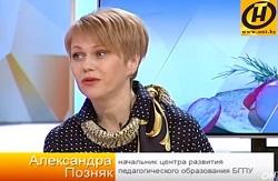 Телеканал «ОНТ». Стать настоящим педагогом? Добро пожаловать в БГПУ! 