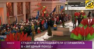 Телеканал «ОНТ». Студенты и преподаватели БГПУ отправились в «Звездный поход».