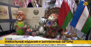 Телеканал ОНТ. Триумф слова. Уникальные издания и зарубежные авторы