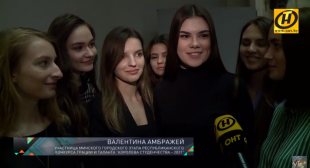 Телеканал ОНТ. Участницы республиканского конкурса «Королева Студенчества-2021» готовятся к финалу Минского городского этапа