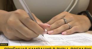 Телеканал ОНТ. В белорусских вузах стартовала вступительная кампания. Поговорили с молодежью об их планах и устремлениях