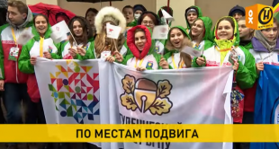 Телеканал ОНТ. В БГПУ дан старт интернациональному 56-му Звёздному походу