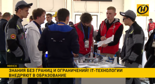 Телеканал ОНТ. Веб-технологии будут использовать в инклюзивном образовании