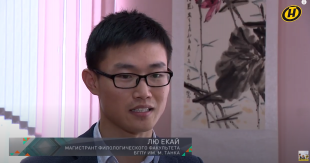 Телеканал ОНТ. Знакомство с магистрантом БГПУ из Китая