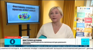 Телеканал «Первый информационный». Фестиваль «Супер семья». Церемония награждения победителей 
