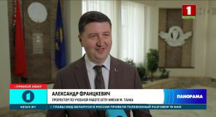Телеканал «Первый информационный». В 2026 году Беларусь выделила 850 бюджетных мест для российских абитуриентов