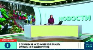 Телеканал «Первый информационный». Встречи с ветеранами и возложение цветов - в Минске дали старт акции «Звездный поход»