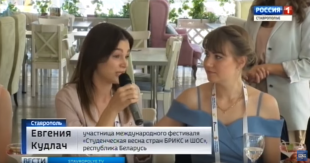 Телеканал «Россия 1». Программа «Вести. Ставропольский край». О чем говорили самые красивые студентки мира с известными леди края?