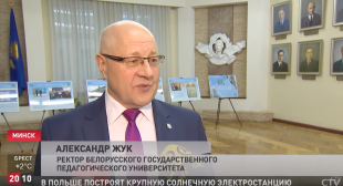 Телеканал СТВ. БГПУ – 105 лет