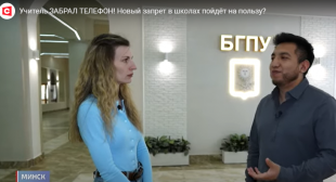 Телеканал СТВ. «Это наша зависимость». Что думают дети, их родители и учителя о запрете гаджетов в школе?