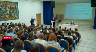 Телеканал СТВ. Игорь Карпенко встретился со студентами БГПУ имени Танка. Какие вопросы волновали будущих педагогов?