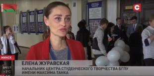 Телеканал СТВ. Новости «24 ЧАСА». Мисс БГПУ-2022