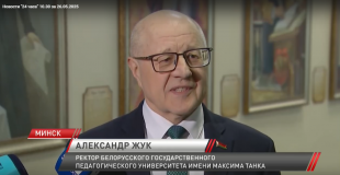 Телеканал СТВ. Ректор БГПУ: созданы все условия, чтобы ребята чувствовали себя комфортно и успешно провели ЦЭ