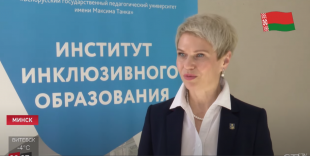 Телеканал СТВ. Стратегия модернизации содержания подготовки, повышения квалификации и переподготовки педагогических работников в контексте реализации принципа инклюзии в образовании