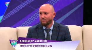 Телеканал СТВ. Ток-шоу «Точки над i». «Без вступительных экзаменов». Как изменились условия поступления в БГПУ в 2023 году?