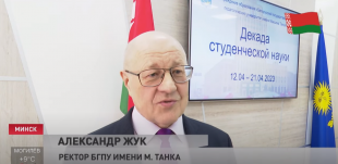 Телеканал СТВ. В БГПУ состоялось торжественное открытие Декады студенческой науки