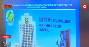 Телеканал СТВ. В БГПУ в онлайн-режиме проходят Дни открытых дверей