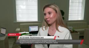 Телеканал СТВ. В Минске наградили победителей XXXI Республиканского конкурса научных работ студентов