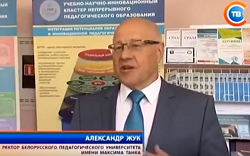 Телеканал «СТВ». В педуниверситете обсудили подготовку кадров  