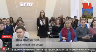 Телеканал СТВ. Встреча Главы администрации Московского района г. Минска Т.И. Колядко со студентами и работниками БГПУ