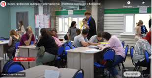 Телеканал СТВ. Выбор сделан – в Беларуси завершился приём документов в вузы на бюджетную форму обучения