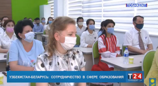 Телеканал «Toshkenr». Узбекистан-Беларусь: сотрудничество в сфере образования