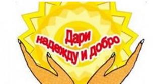 Традиционные благотворительные акции в БГПУ!
