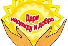 Традиционные благотворительные акции в БГПУ