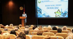 Творческий номер «Дзяўчаты мінулай вайны» на конференции «Женское лицо Победы»