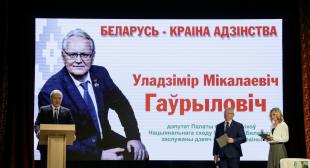 У БДПУ адбылася творчая сустрэча “Беларусь – краіна адзінства” з прэзентацыяй мастацкіх кніг У.М.Гаўрыловіча 