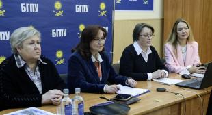 В БГПУ состоялся методический форум «Обучаем. Продвигаем. Действуем»