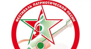 Участие БГПУ в ХХ Фестивале патриотической песни Московского района г. Минска