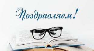  Участники СНИЛ «Cтратегии и модели cоциализации молодежи ХХI века» приняли активное участие в международных конурсах
