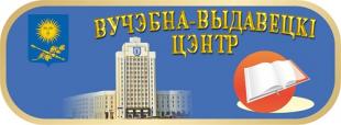 Учебно-издательский центр БГПУ информирует об открытии новых розничных киосков