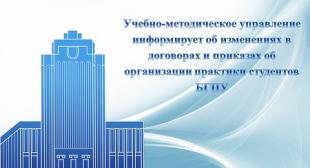 УЧЕБНО-МЕТОДИЧЕСКОЕ УПРАВЛЕНИЕ ИНФОРМИРУЕТ 