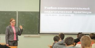 Учебно-ознакомительный педагогический практикум