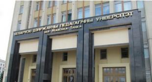 Улучшены позиции сайта БГПУ в мировом рейтинге 