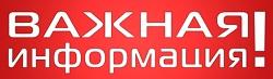 Уважаемые абитуриенты!